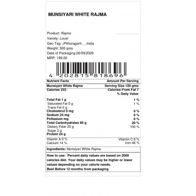Rajma (Chitra Kidney Beans) 500 gm